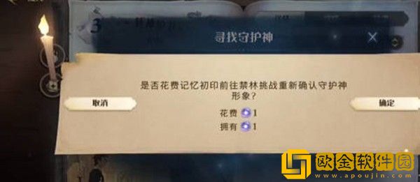 哈利波特魔法觉醒记忆初印怎么使用