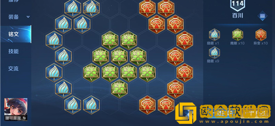 王者荣耀娜可露露英雄铭文怎么搭配-王者荣耀娜可露露英雄铭文推荐攻略