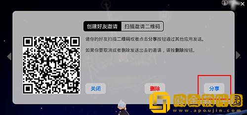 光遇怎么加好友