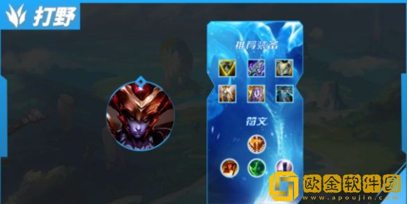 英雄联盟手游3.3B版本打野英雄有哪些推荐-英雄联盟手游3.3B版本打野英雄推荐