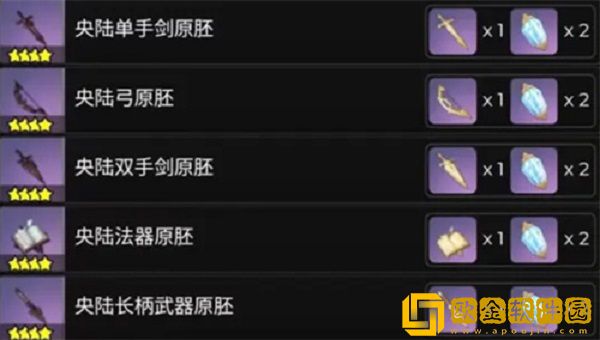 原神央陆原胚和北陆原胚区别是什么-原神央陆原胚和北陆原胚区别介绍