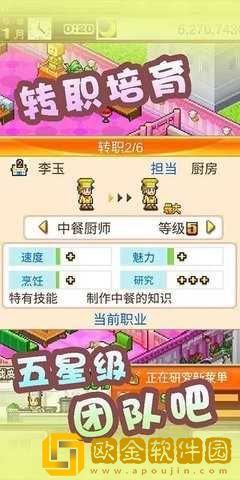 美食梦物语debug作弊菜单