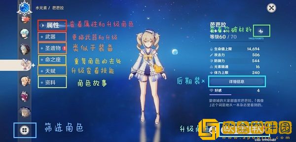 原神萌新阵容怎么搭配