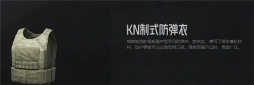 暗区突围六级甲怎么获得-暗区突围六级甲获取攻略