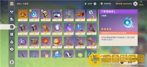 原神须弥秘宝迷踪活动第四天怎么玩-原神须弥秘宝迷踪活动第四天攻略