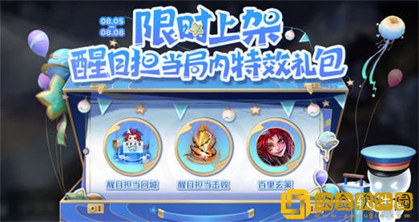 王者荣耀七夕有什么活动