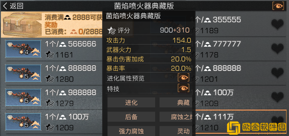 明日之后辐射诡楼武器要怎么选择-明日之后辐射诡楼武器选择攻略