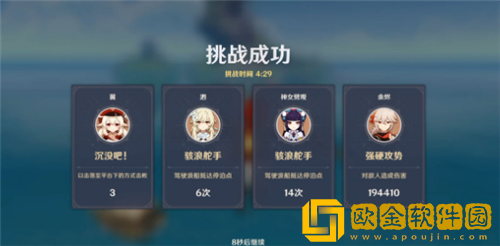 原神急袭多线并力怎么玩