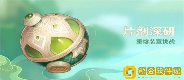 原神片剂深研怎么玩-原神片剂深研玩法介绍