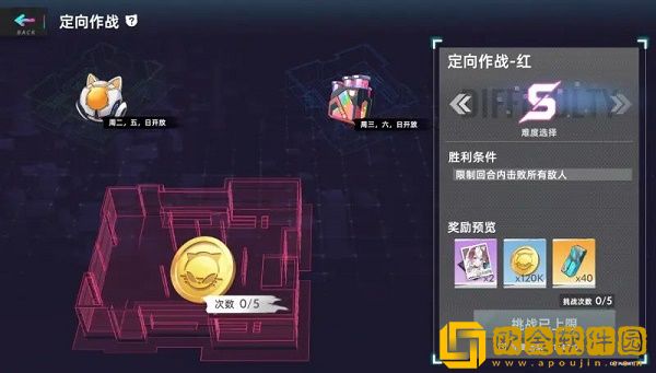 猫之城定向作战怎么玩