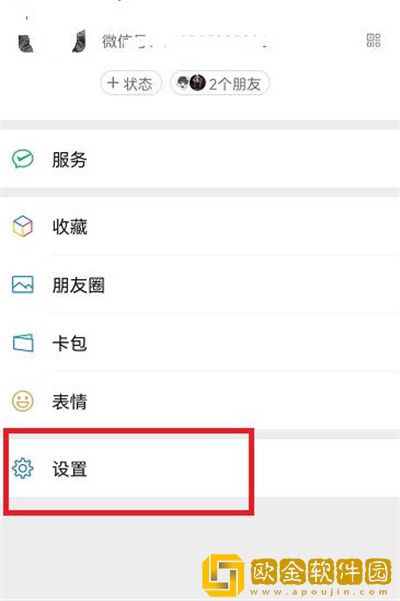 微信怎么切换小号
