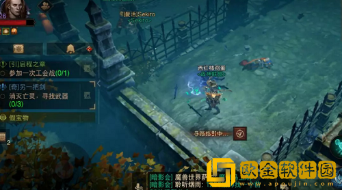 暗黑破坏神不朽阿什沃德墓园另一把剑怎么做