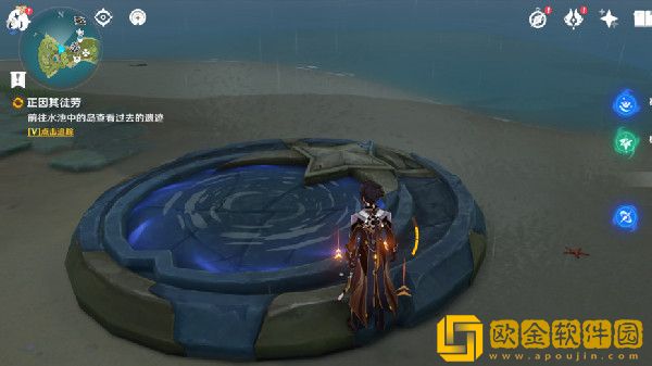 原神沾有海盐的钥匙有什么用