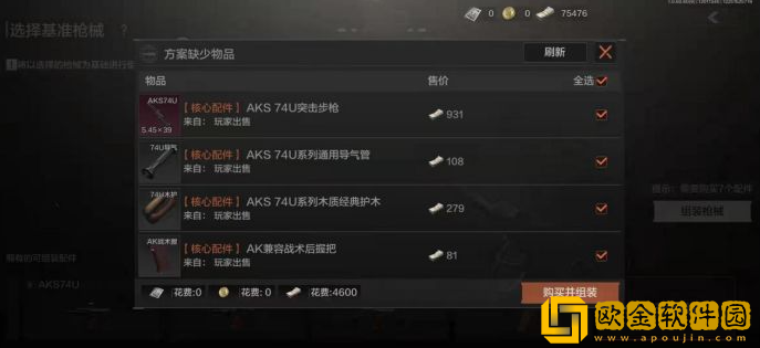 暗区突围加上瞄具任务怎么做-暗区突围加上瞄具任务攻略