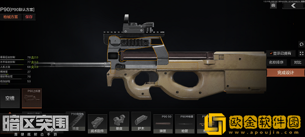 暗区突围p90怎么改装-暗区突围p90改装方法攻略