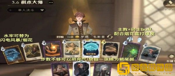 哈利波特魔法觉醒魔咒尖子生罗恩回响单排卡组怎么搭配使用-哈利波特魔法觉醒魔咒尖子生罗恩回响单排卡组攻略