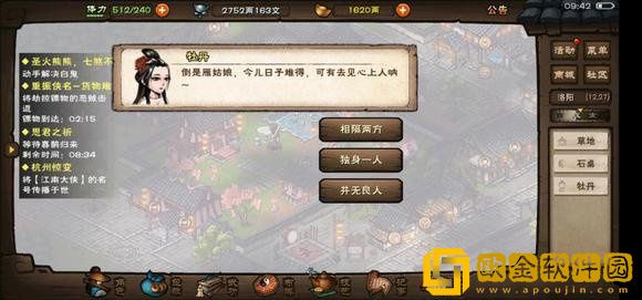 烟雨江湖七夕活动怎么玩