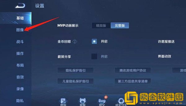 王者荣耀怎么调成120帧率