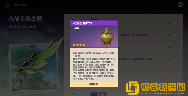 原神实验性超然灯获取有什么方法-原神实验性超然灯获取方法