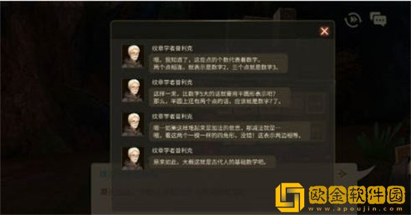 龙之谷世界古代人的基础数字任务如何完成