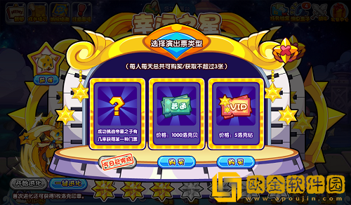 洛克王国幸运之星活动怎么玩