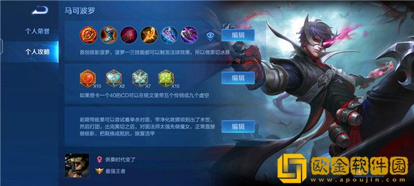 王者荣耀新版本马可波罗怎么玩