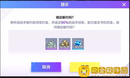 英雄联盟电竞经理解约ssr给多少*