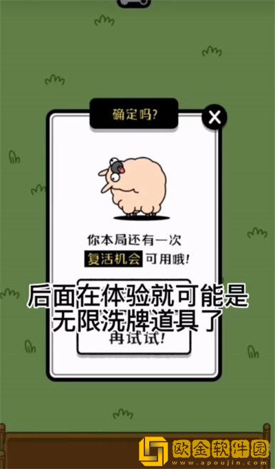羊了个羊无限洗*
怎么操作