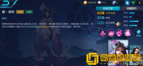 王者荣耀貂蝉技能有哪些-王者荣耀貂蝉技能介绍