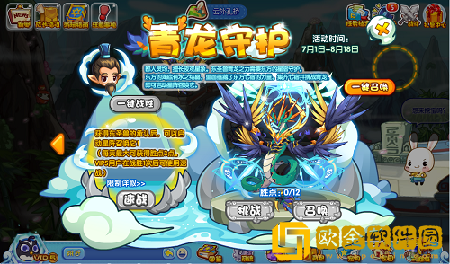 洛克王国青龙守护怎么玩