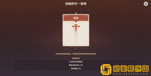 原神熔融的另一象限怎么打