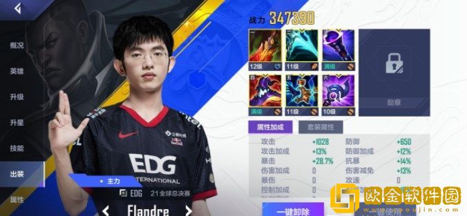 英雄联盟电竞经理scout加点怎么加最好-英雄联盟电竞经理scout加点的最好方式攻略