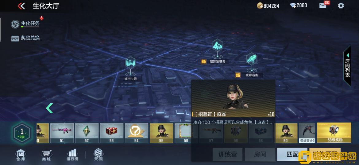 穿越火线手游麻雀效果是什么-穿越火线手游麻雀效果一览