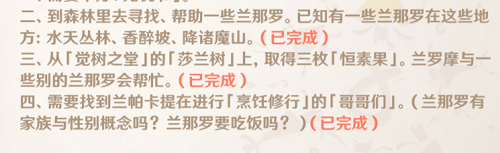 原神森林的孩子们怎么完成-原神森林的孩子们任务攻略