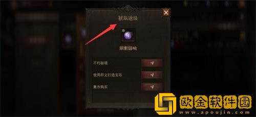 暗黑破坏神不朽阴影回响怎么获取-暗黑破坏神不朽阴影回响获取方法