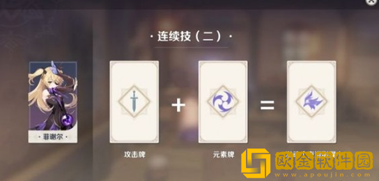 原神七圣召唤怎么玩