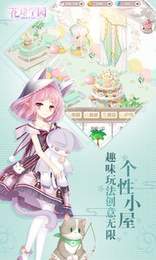 花语学园换装冒险