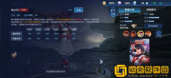 王者荣耀娜可露露有哪些技能