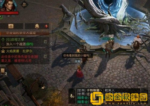 暗黑破坏神不朽任务角色被占用怎么处理