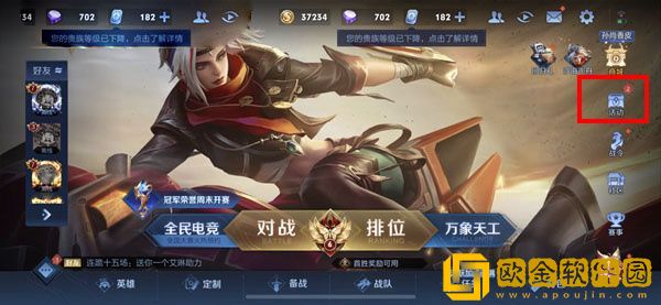 王者荣耀珍宝阁入口在哪-王者荣耀珍宝阁位置入口分享