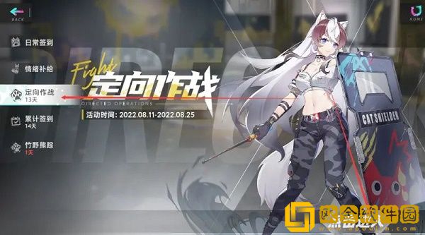 猫之城定向作战怎么玩