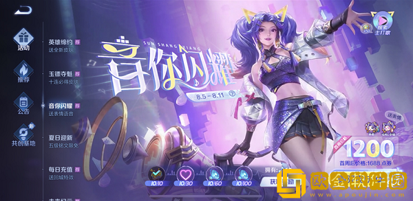 王者荣耀探索主打歌活动怎么玩-王者荣耀探索主打歌活动攻略