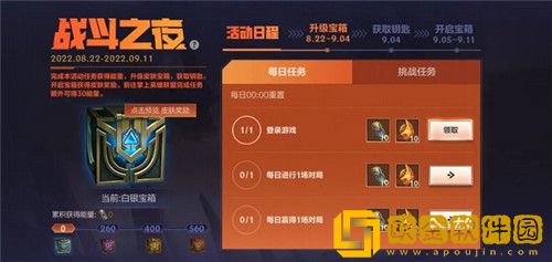 英雄联盟手游战斗之夜宝箱钥匙怎么获取-英雄联盟手游战斗之夜宝箱钥匙获得方法