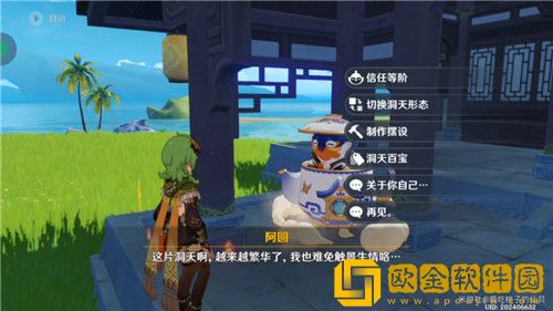 原神趁梦想气息停留任务怎么玩