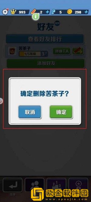 地铁跑酷好友怎么删除方法