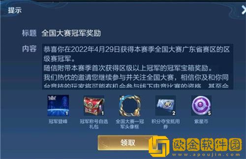 王者荣耀全国大赛天幕是永久的吗-王者荣耀全国大赛天幕介绍