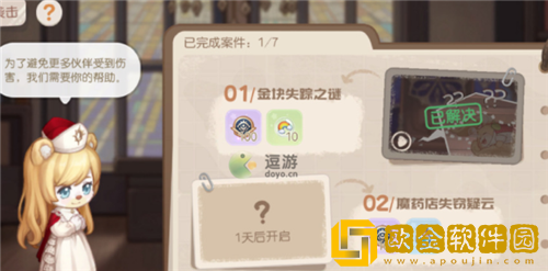 奥比岛手游验证猜想怎么玩-奥比岛手游验证猜想攻略