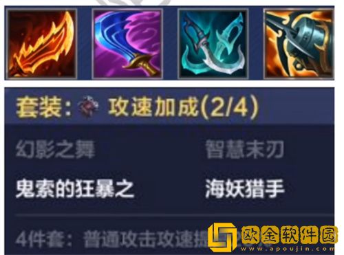 英雄联盟电竞经理装备怎么搭配