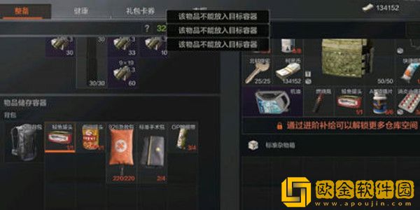 暗区突围标准杂物箱是什么