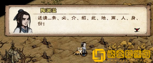 烟雨江湖陶渊明三阶天赋任务怎么做-烟雨江湖陶渊明三阶天赋攻略